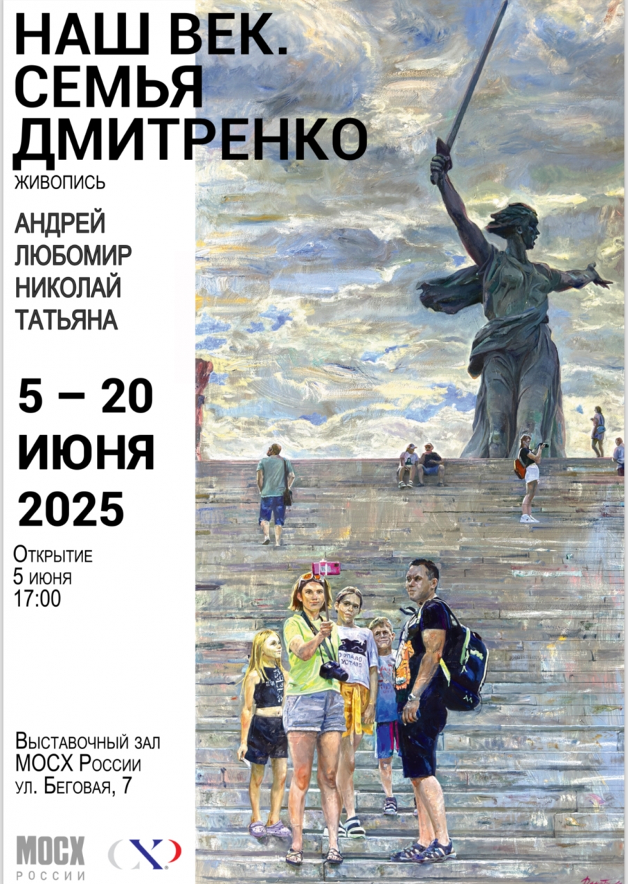 Наш век. Семья Дмитренко