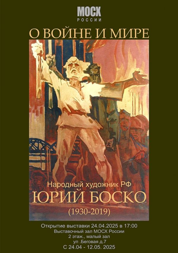 О ВОЙНЕ И МИРЕ